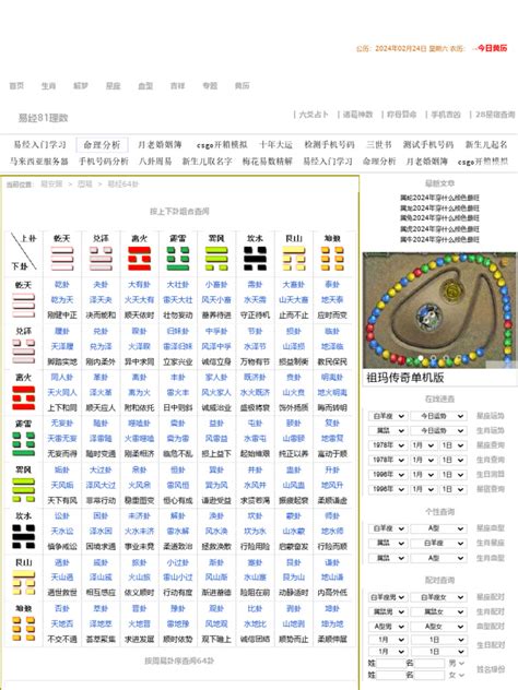 易安居|易经六十四卦详解